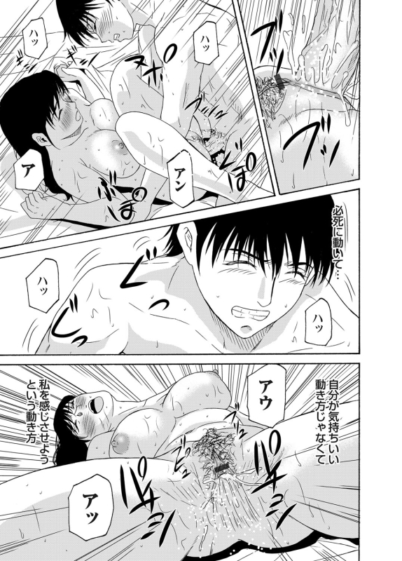 COMIC Magnum Vol. 59_027