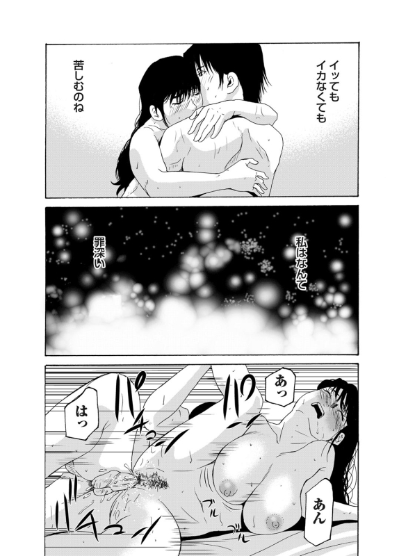 COMIC Magnum Vol. 59_030