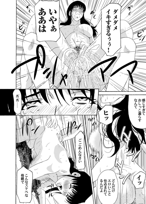 COMIC Magnum Vol. 59_036