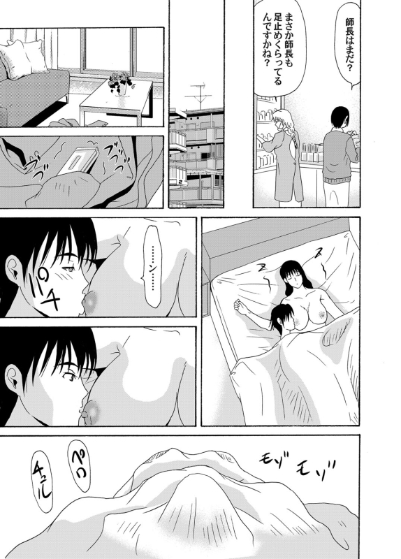 COMIC Magnum Vol. 59_041