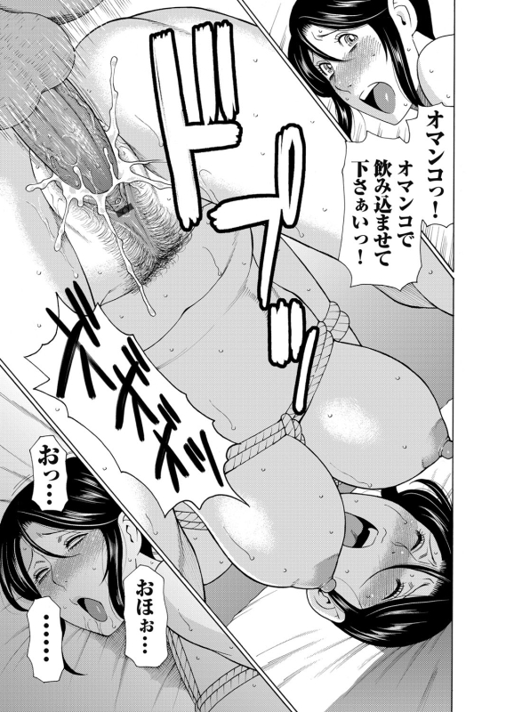 COMIC Magnum Vol. 59_049