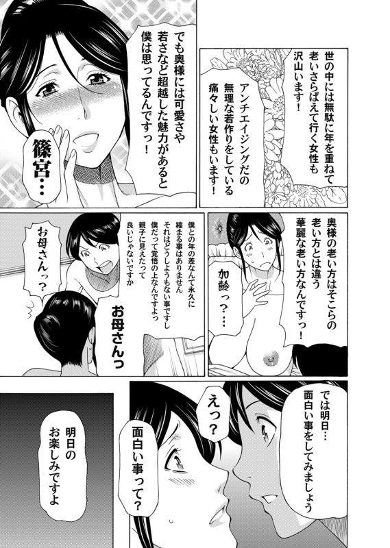 COMIC Magnum Vol. 59_051