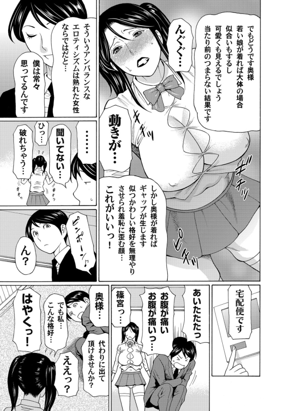 COMIC Magnum Vol. 59_053