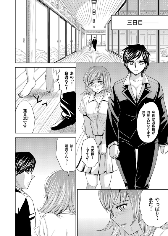 COMIC Magnum Vol. 59_066