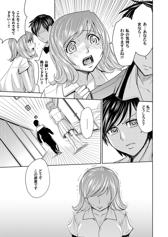 COMIC Magnum Vol. 59_067