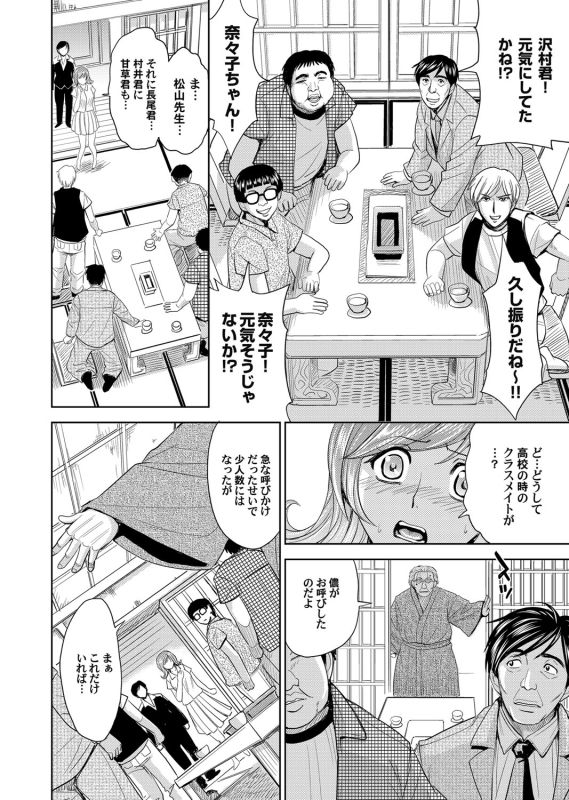 COMIC Magnum Vol. 59_068