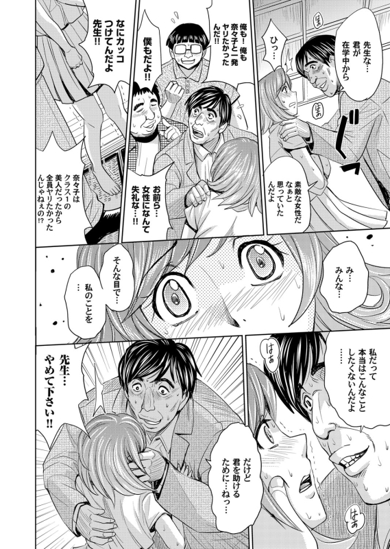 COMIC Magnum Vol. 59_070