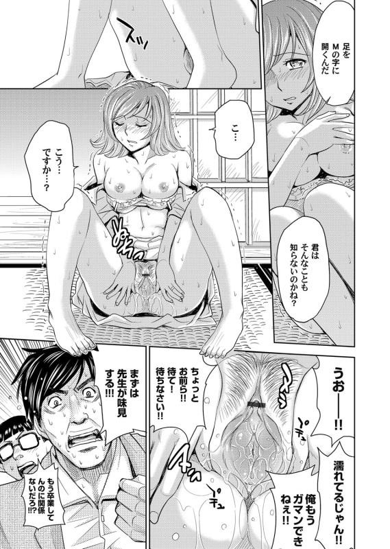 COMIC Magnum Vol. 59_073