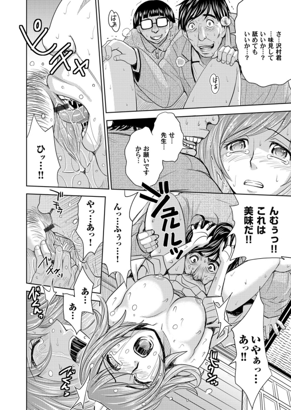 COMIC Magnum Vol. 59_074