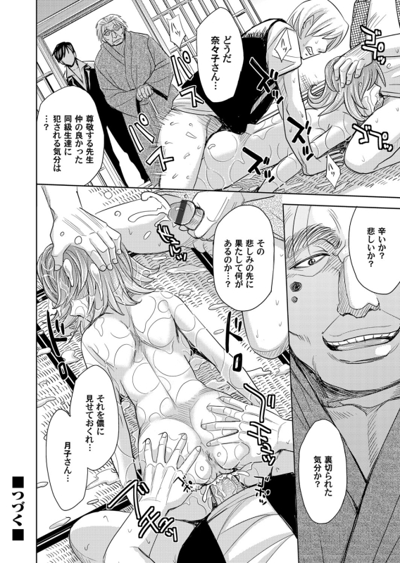 COMIC Magnum Vol. 59_088