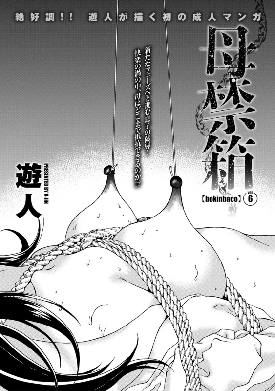 COMIC Magnum Vol. 59_089