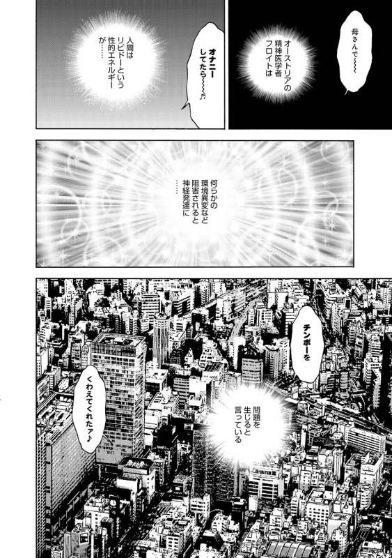 COMIC Magnum Vol. 59_090