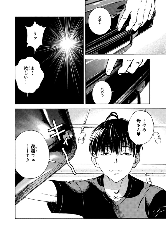 COMIC Magnum Vol. 59_092