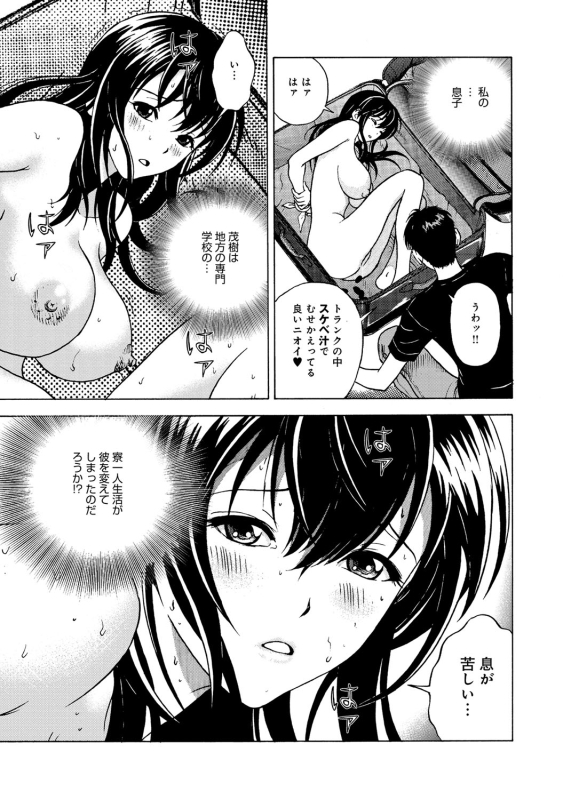 COMIC Magnum Vol. 59_093