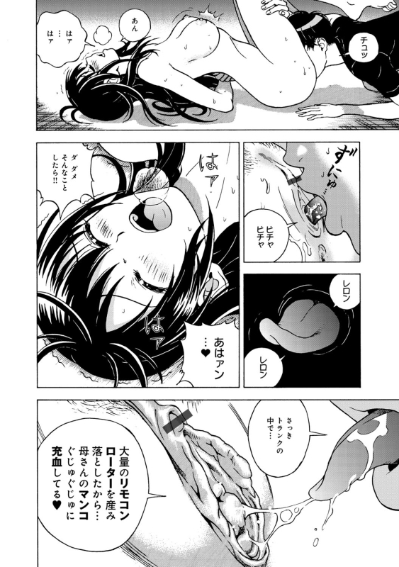 COMIC Magnum Vol. 59_098