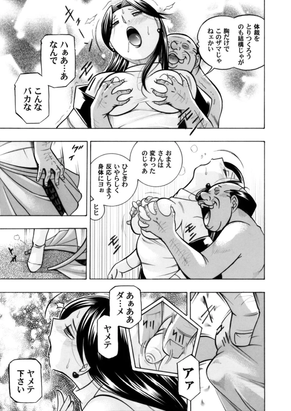 COMIC Magnum Vol. 60_003