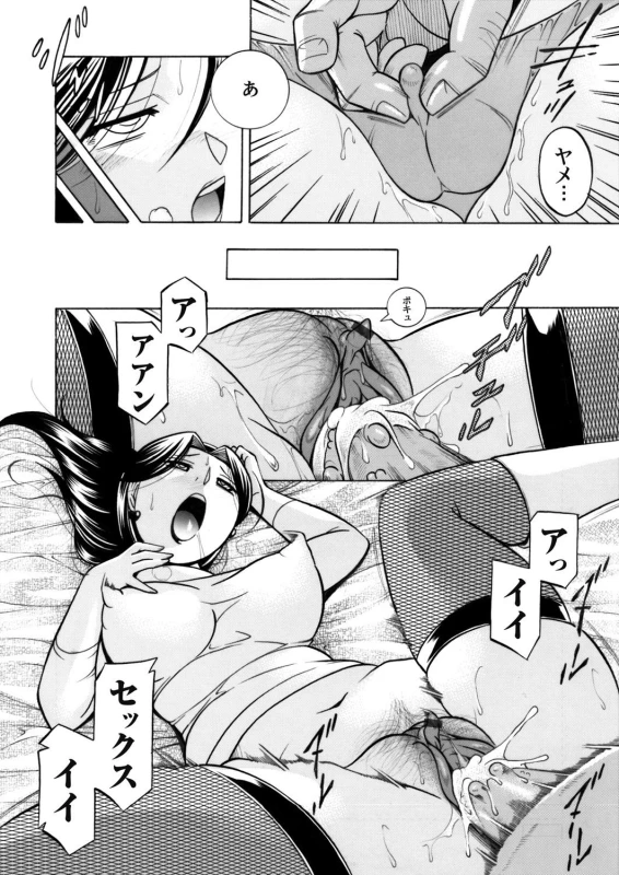 COMIC Magnum Vol. 60_004