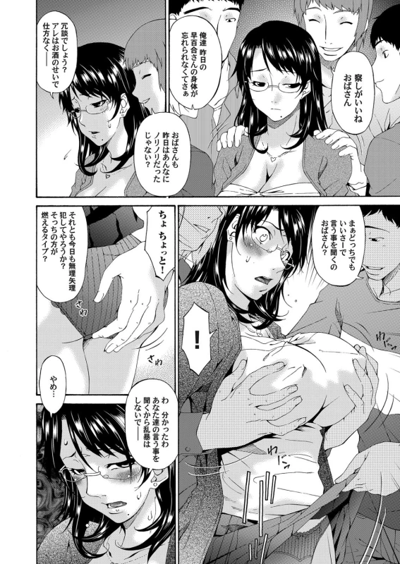 COMIC Magnum Vol. 60_022