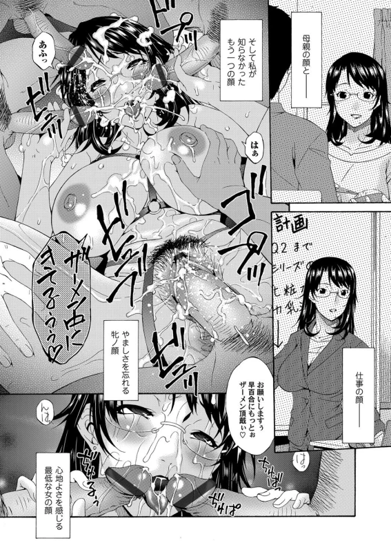 COMIC Magnum Vol. 60_028