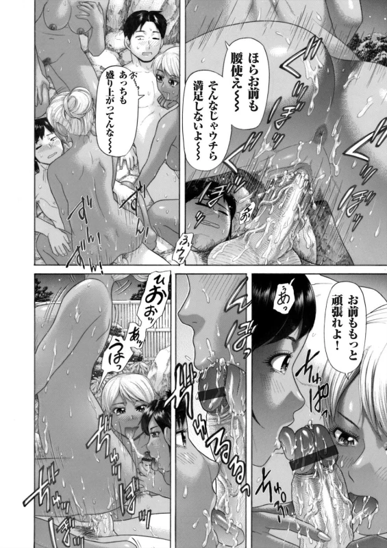 COMIC Magnum Vol. 60_056
