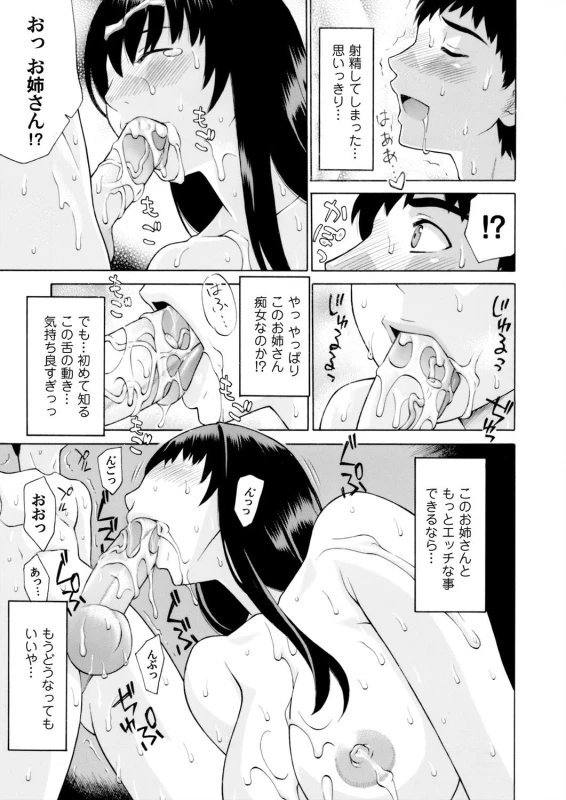 COMIC Magnum Vol. 60_065