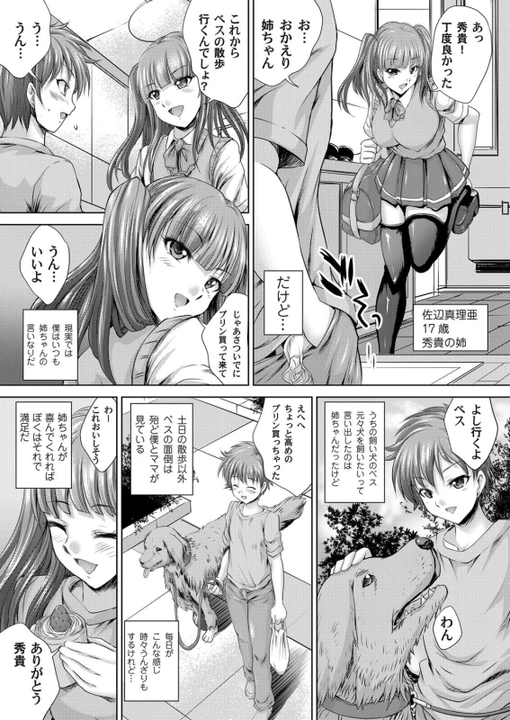 COMIC Magnum Vol. 60_079