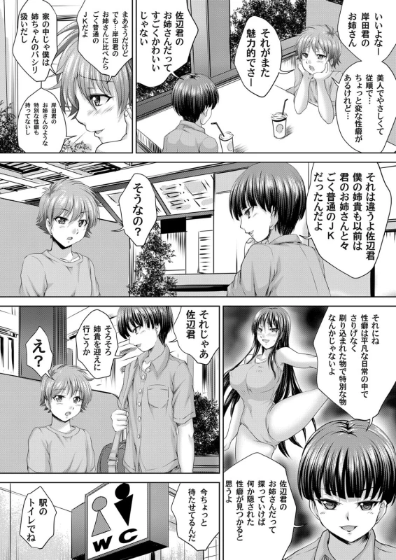 COMIC Magnum Vol. 60_092