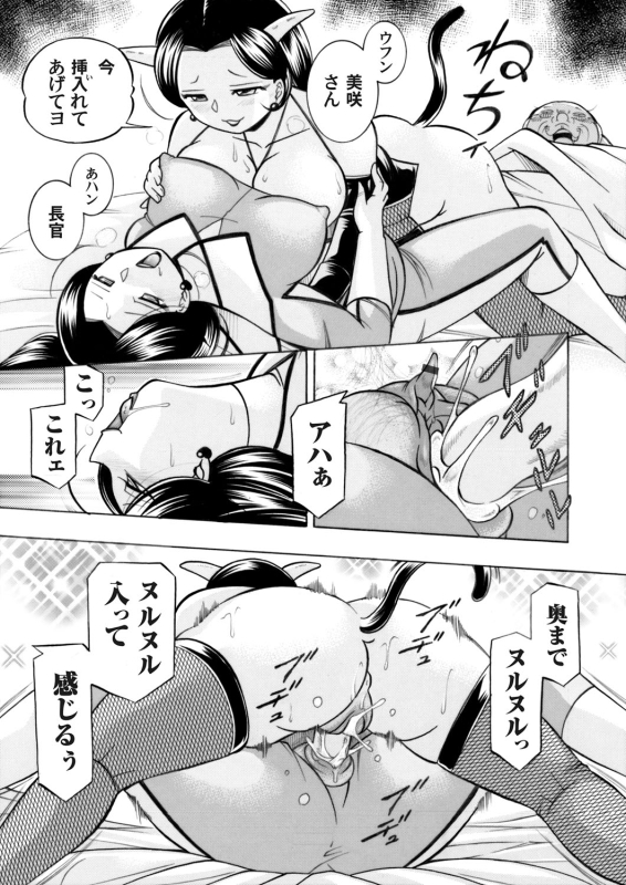 COMIC Magnum Vol. 61_013