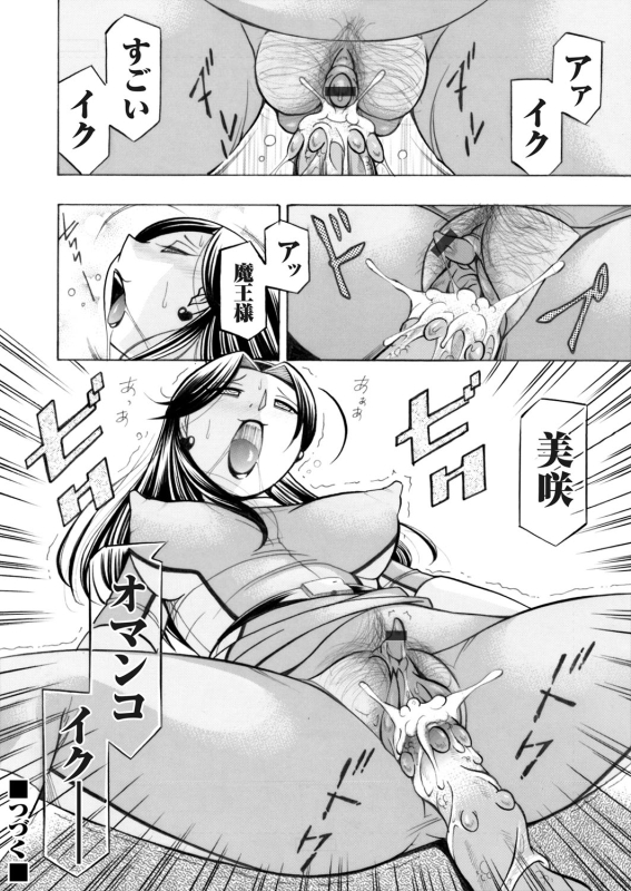 COMIC Magnum Vol. 61_020