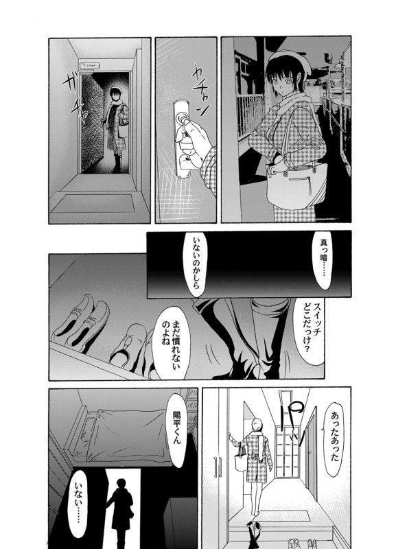 COMIC Magnum Vol. 61_022