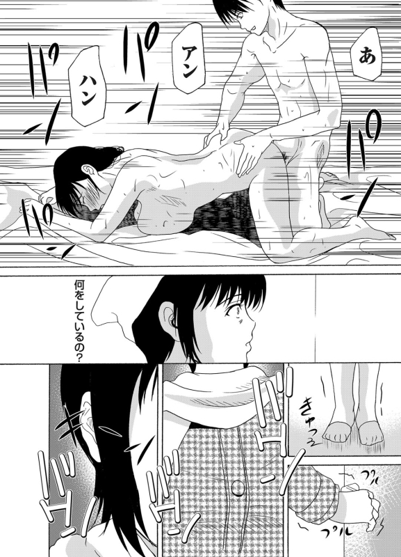 COMIC Magnum Vol. 61_024