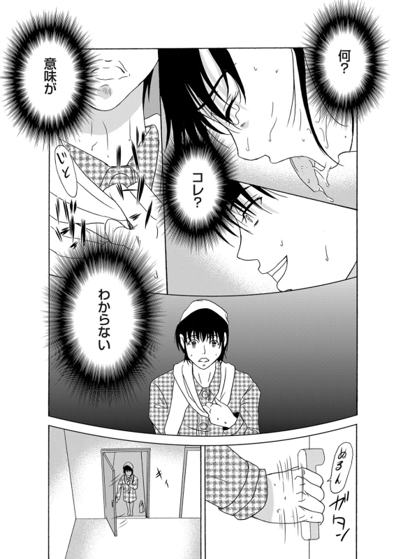 COMIC Magnum Vol. 61_025