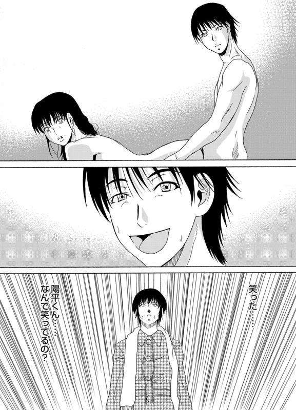 COMIC Magnum Vol. 61_026