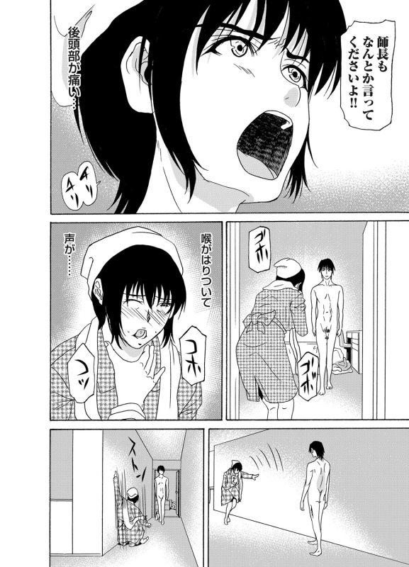 COMIC Magnum Vol. 61_028