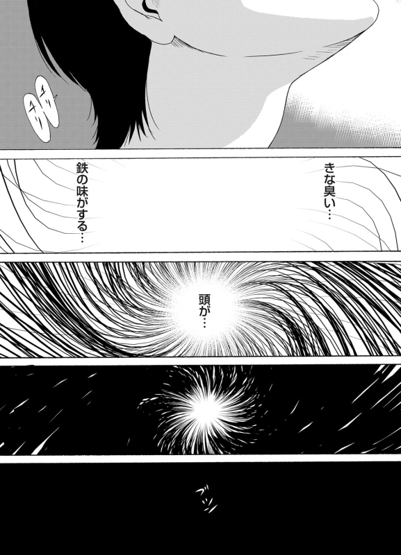 COMIC Magnum Vol. 61_032