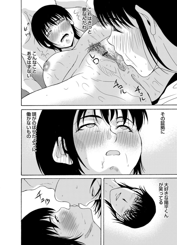 COMIC Magnum Vol. 61_034