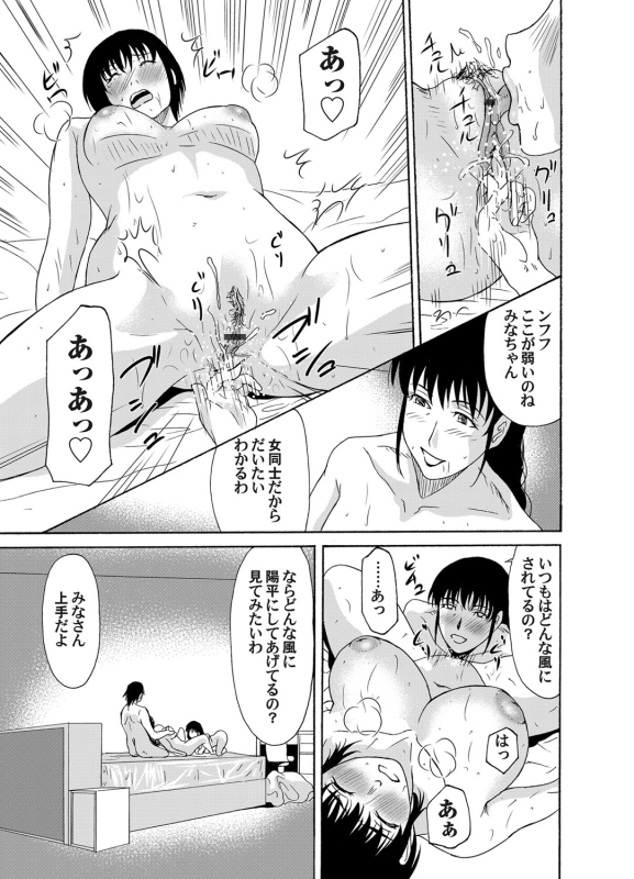 COMIC Magnum Vol. 61_035