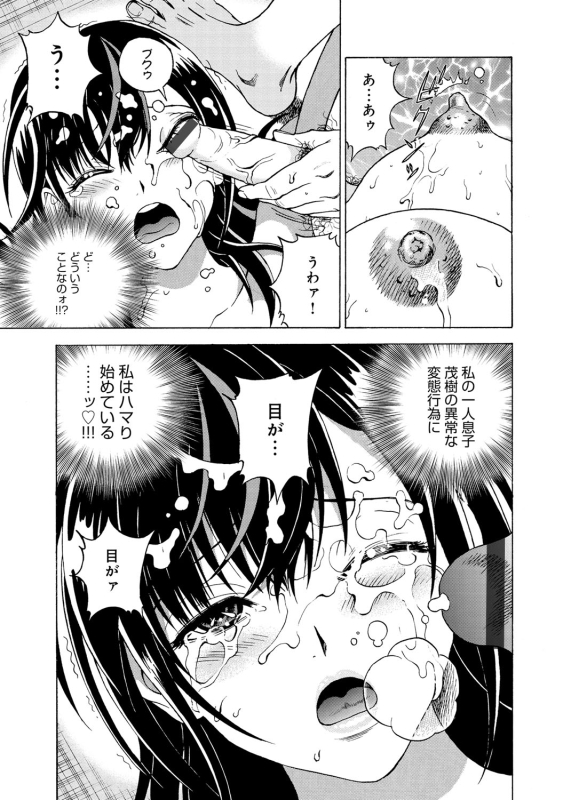 COMIC Magnum Vol. 61_061