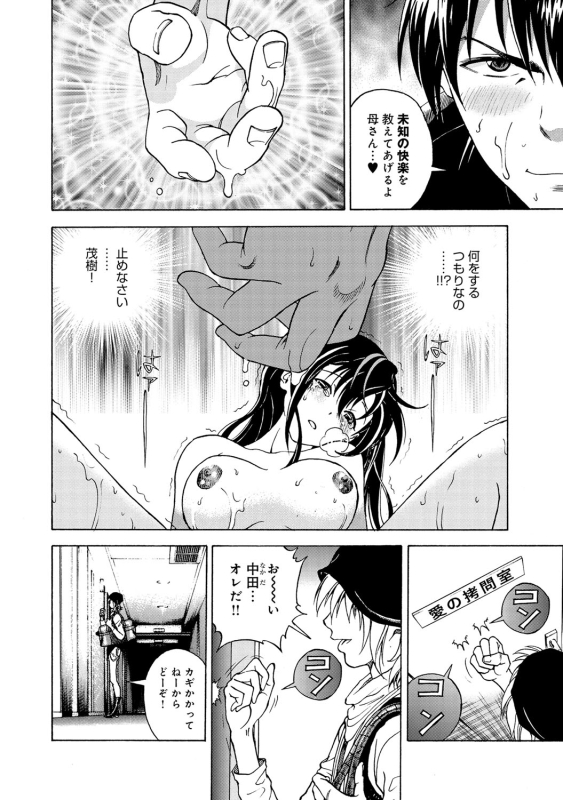 COMIC Magnum Vol. 61_072