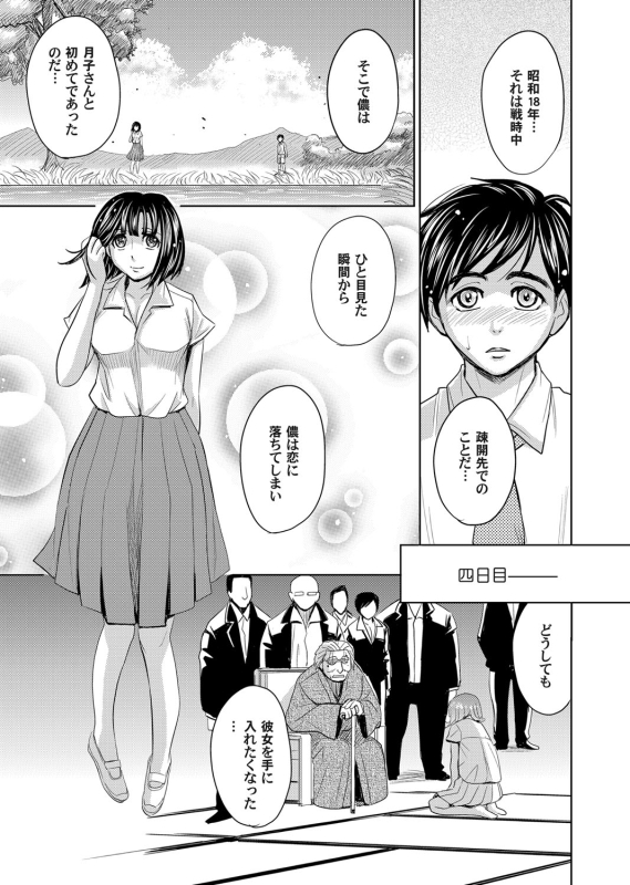 COMIC Magnum Vol. 61_081