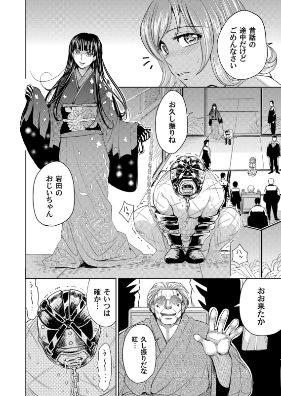 COMIC Magnum Vol. 61_082