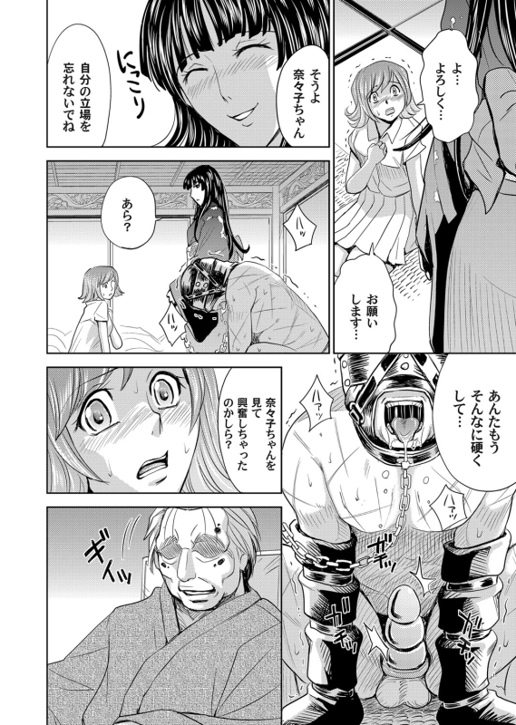 COMIC Magnum Vol. 61_084