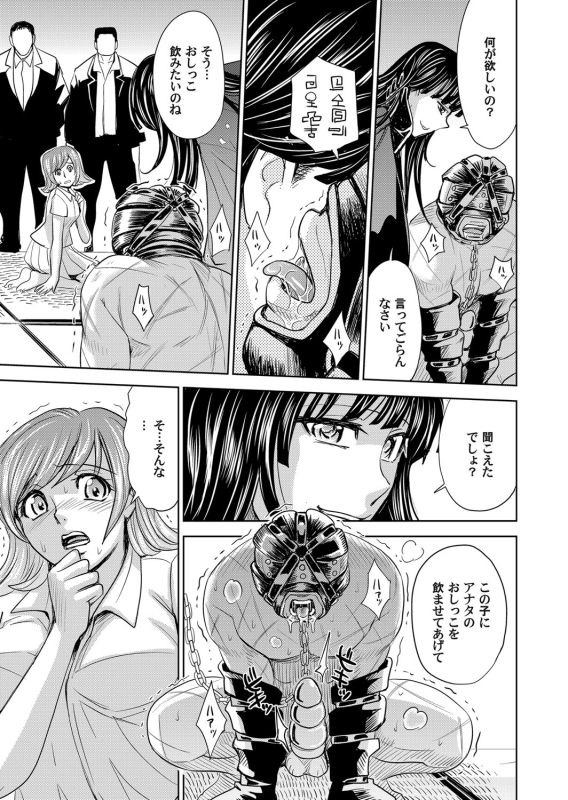 COMIC Magnum Vol. 61_085