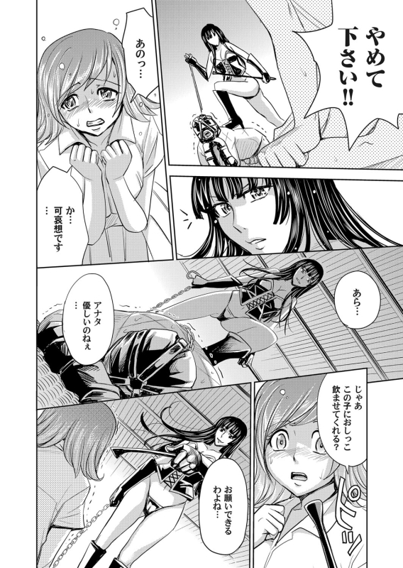 COMIC Magnum Vol. 61_088