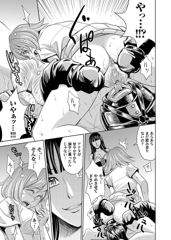 COMIC Magnum Vol. 61_091