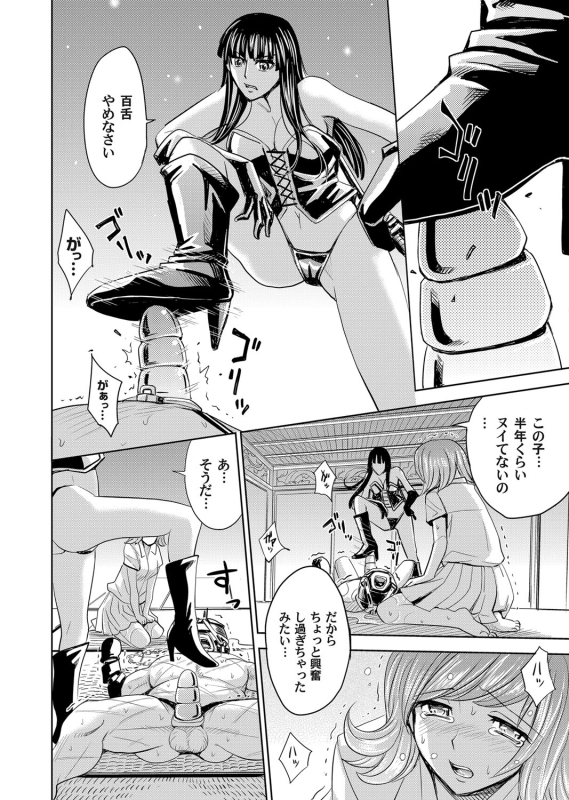 COMIC Magnum Vol. 61_092