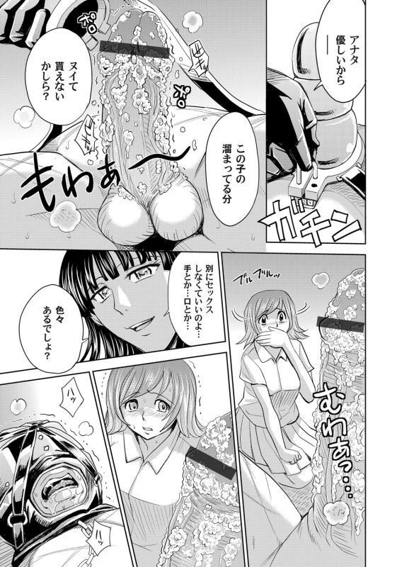 COMIC Magnum Vol. 61_093