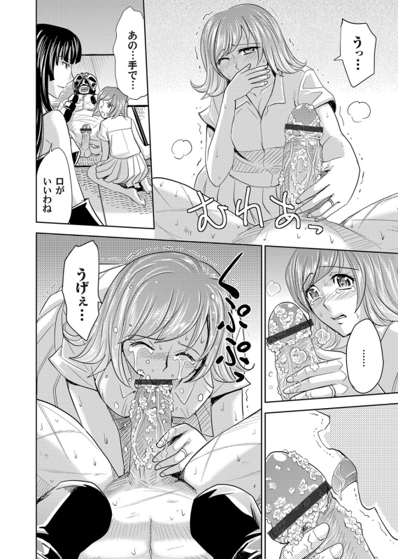 COMIC Magnum Vol. 61_094