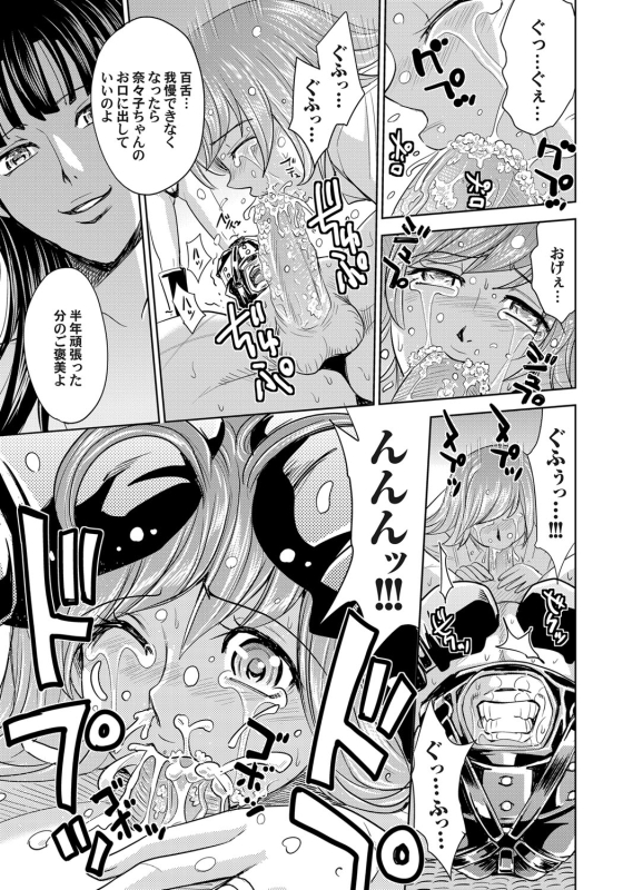 COMIC Magnum Vol. 61_095