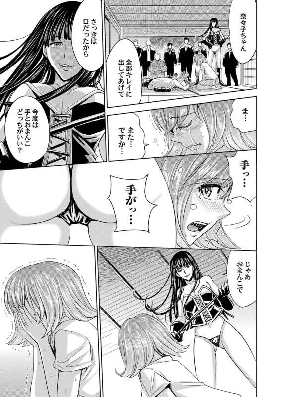 COMIC Magnum Vol. 61_097